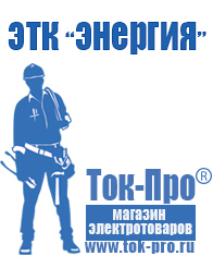 Магазин стабилизаторов напряжения Ток-Про Стабилизатор напряжения 380 вольт 40 квт в Севастополе
