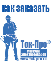 Магазин стабилизаторов напряжения Ток-Про Стабилизатор напряжения 380 вольт 40 квт в Севастополе
