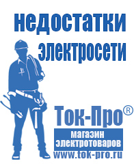 Магазин стабилизаторов напряжения Ток-Про Стабилизатор напряжения 380 вольт 40 квт в Севастополе