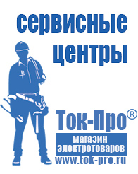 Магазин стабилизаторов напряжения Ток-Про Стабилизатор напряжения 380 вольт 40 квт в Севастополе