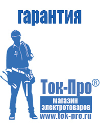 Магазин стабилизаторов напряжения Ток-Про Стабилизатор напряжения 380 вольт 40 квт в Севастополе