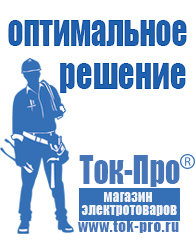 Магазин стабилизаторов напряжения Ток-Про Стабилизатор напряжения 380 вольт 40 квт в Севастополе